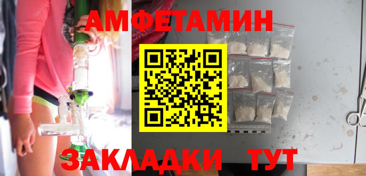 Amphetamine 97% Дзержинский