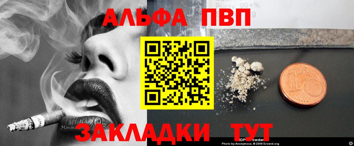 APVP мука Дзержинский