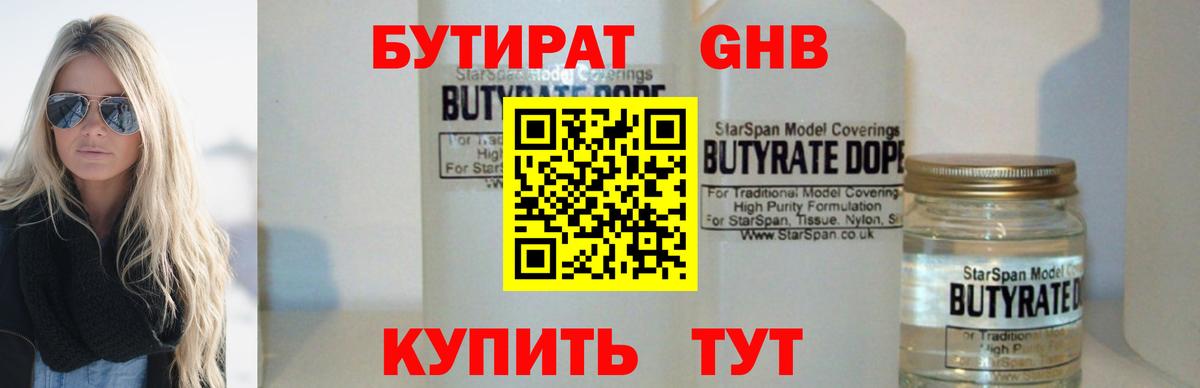 БУТИРАТ BDO  Вход с VPN  Бутират  Дзержинский 