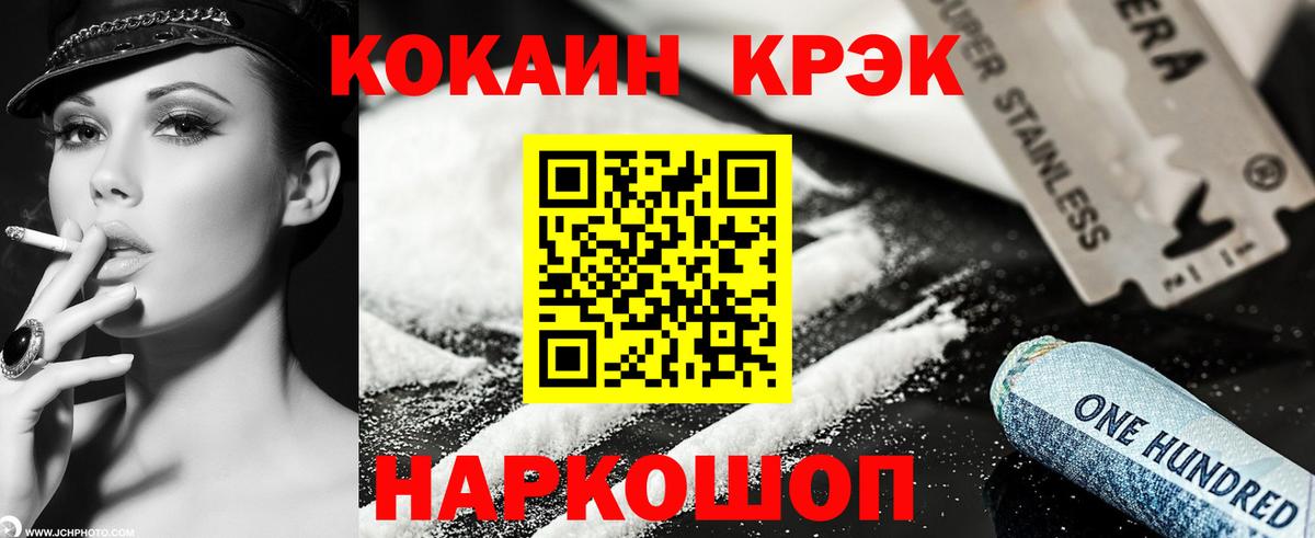 COCAIN 98%  Cocaine VHQ  Кокаин  Вход с VPN  Дзержинский 