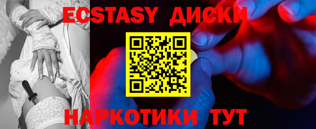 Ecstasy 280мг  Вход с VPN  ОМГ ОМГ как зайти  Экстази XTC  Дзержинский  Ecstasy 