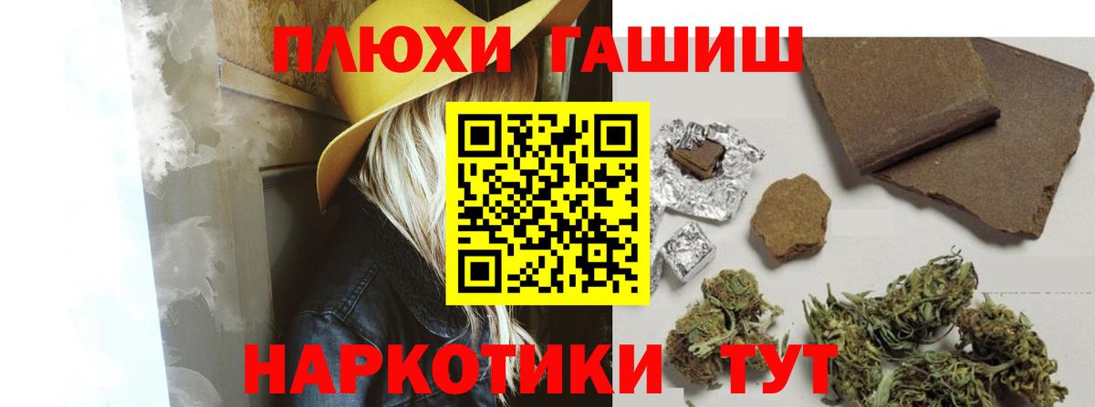 ГАШИШ индика сатива  Вход с VPN  Дзержинский 
