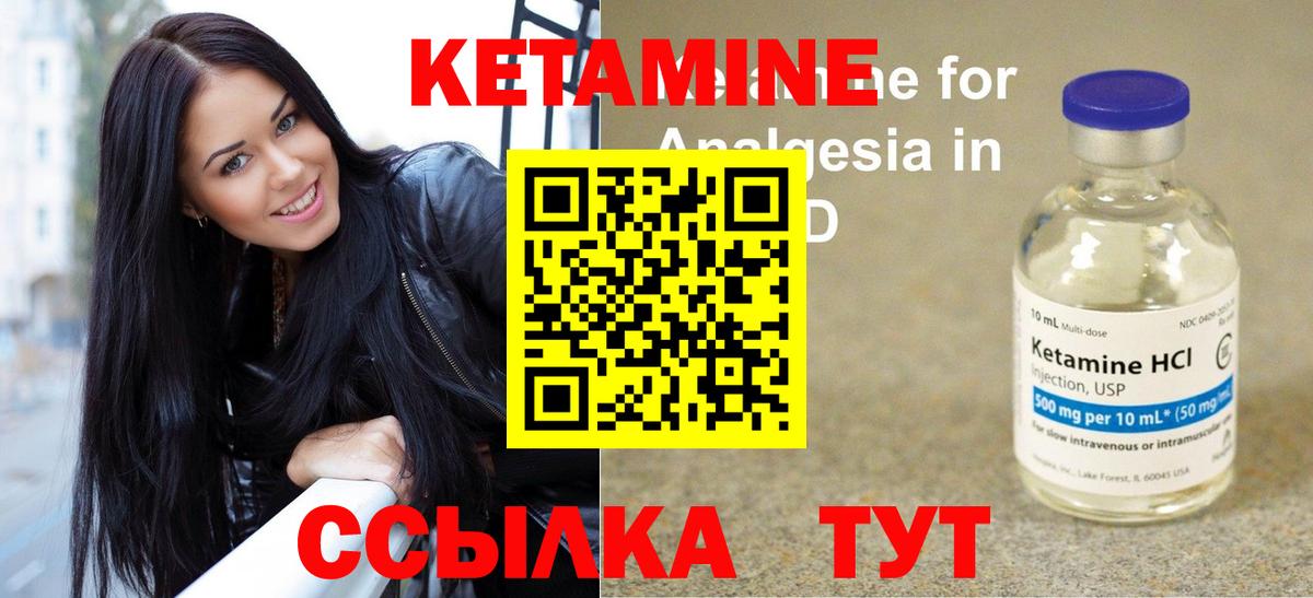 гидра ТОР  Кетамин ketamine  Дзержинский  Вход с VPN  КЕТАМИН VHQ 