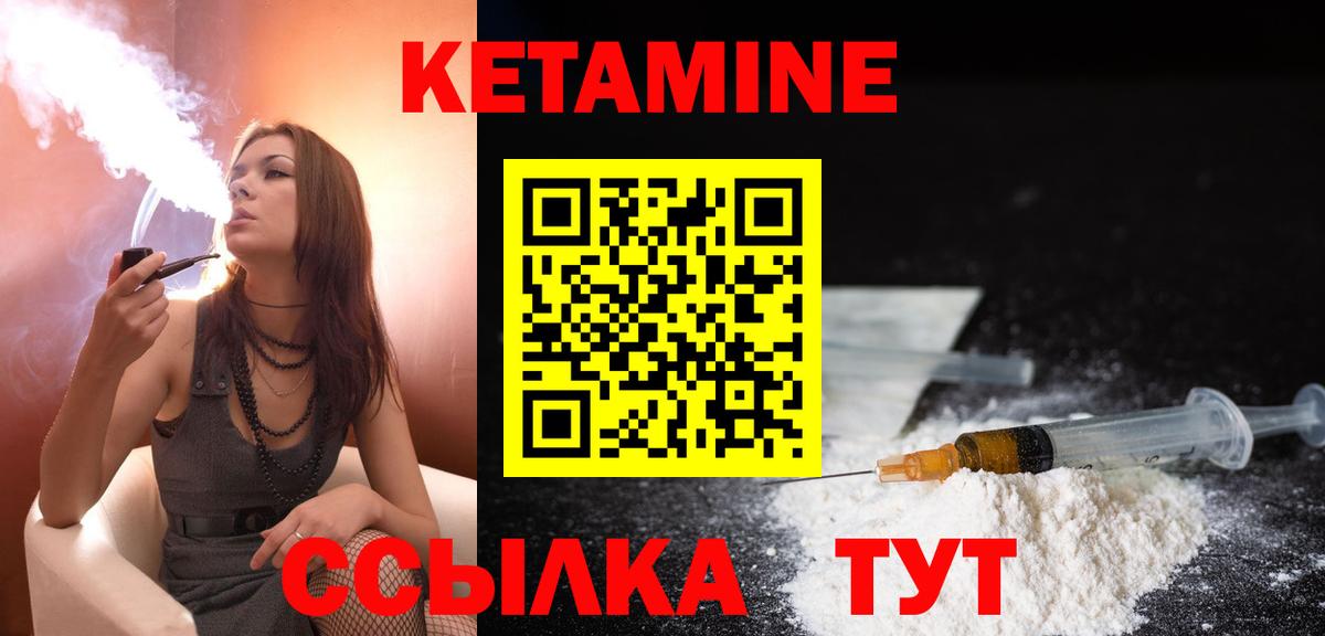 КЕТАМИН ketamine Дзержинский