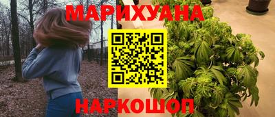 каннабис Лесосибирск