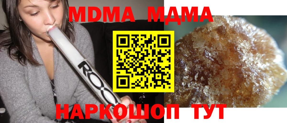 MDMA кристаллы Дзержинский