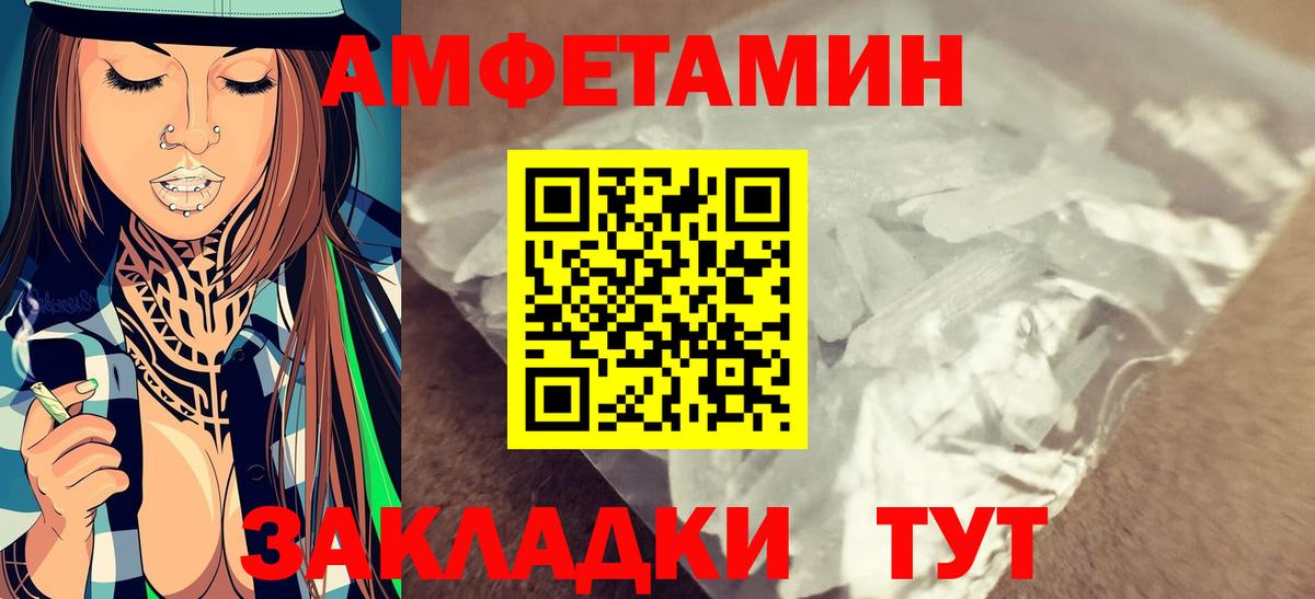 Дзержинский  МЕТАМФЕТАМИН Декстрометамфетамин 99.9%  Вход с VPN 